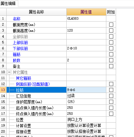 过梁