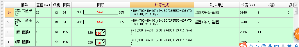 梁高