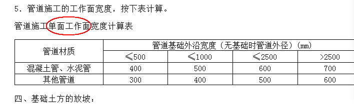 单面