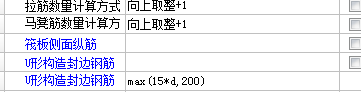封邊筋