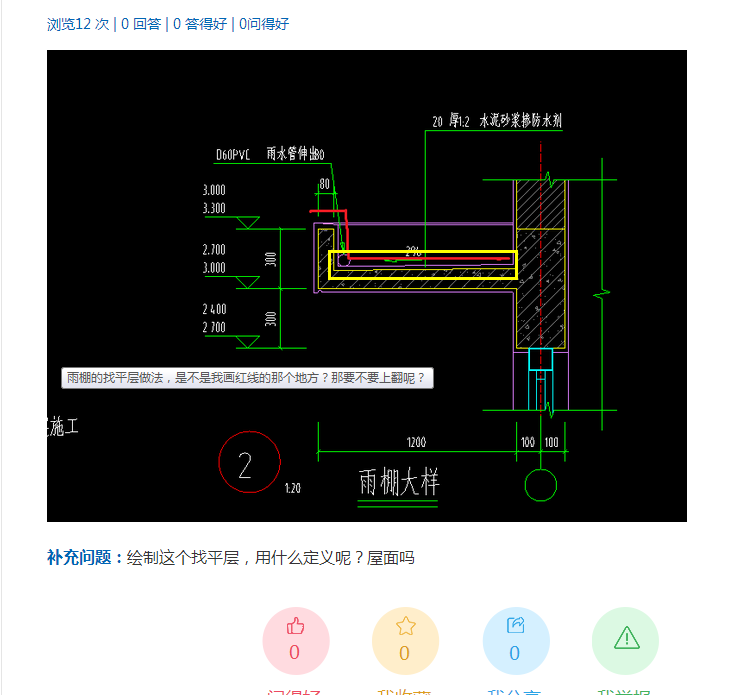 雨棚