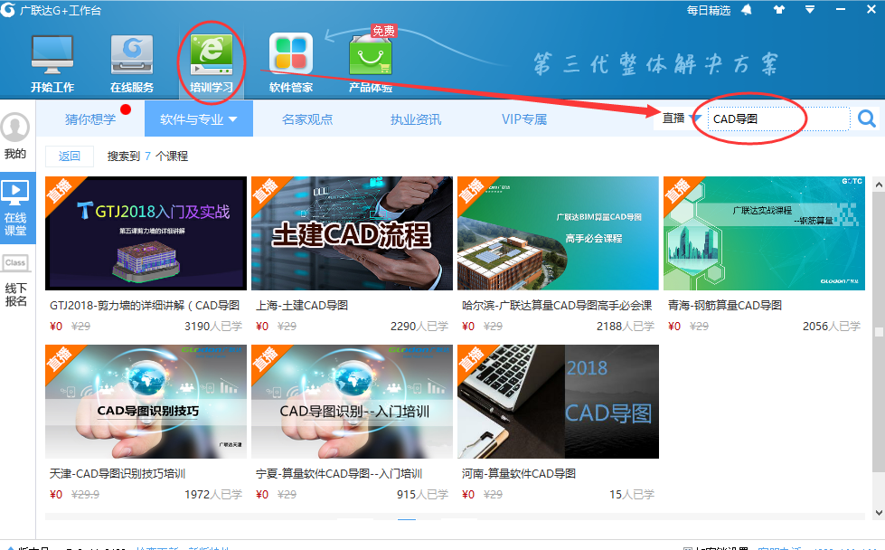 导图