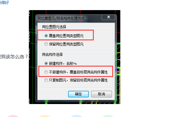 构件
