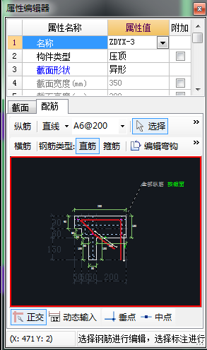 自定义构件