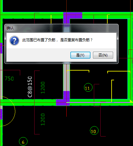 负筋和