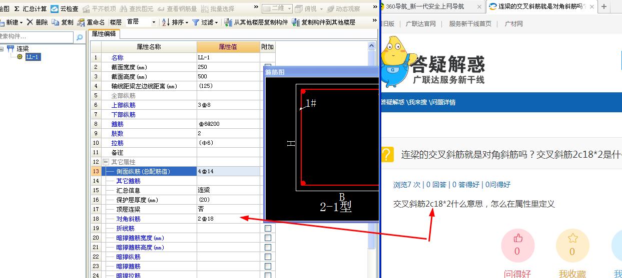 交叉斜筋