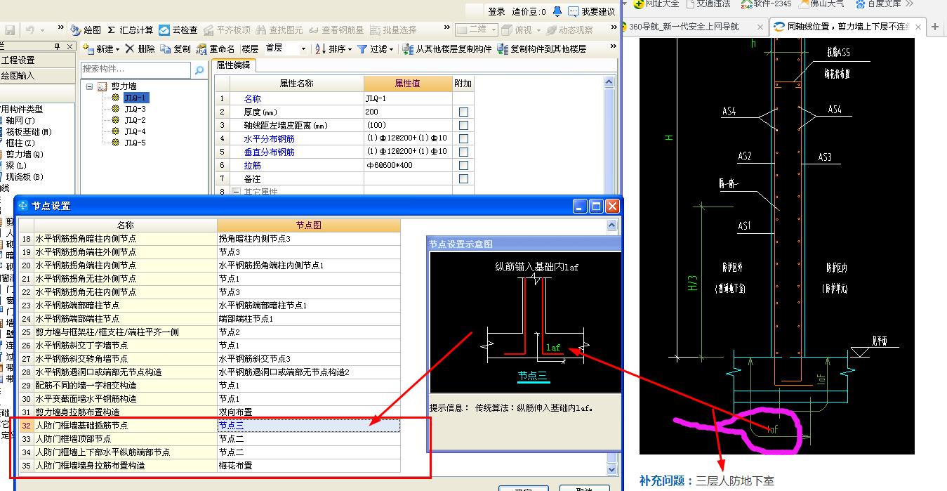 建筑行业快速问答平台-答疑解惑