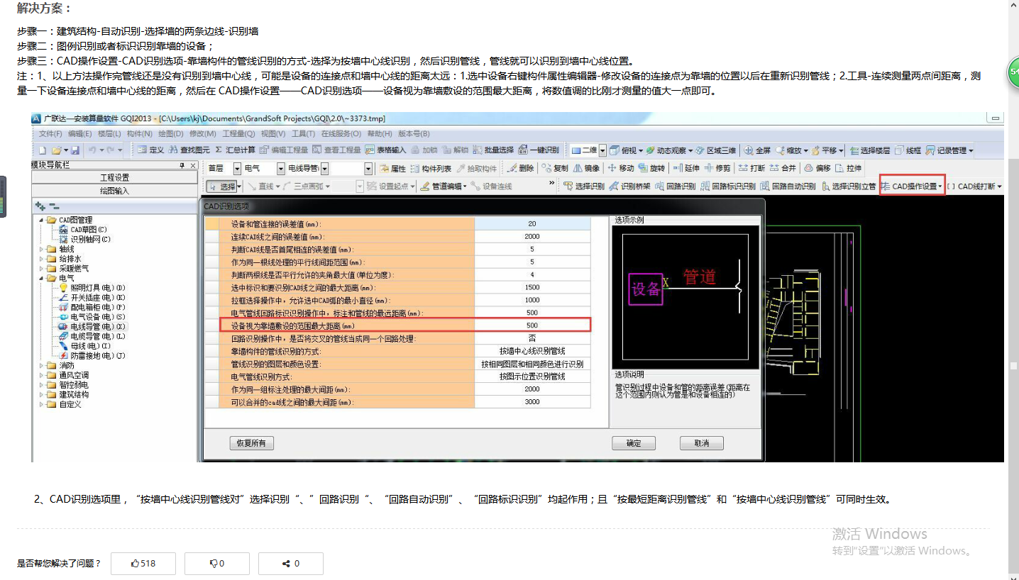 算量