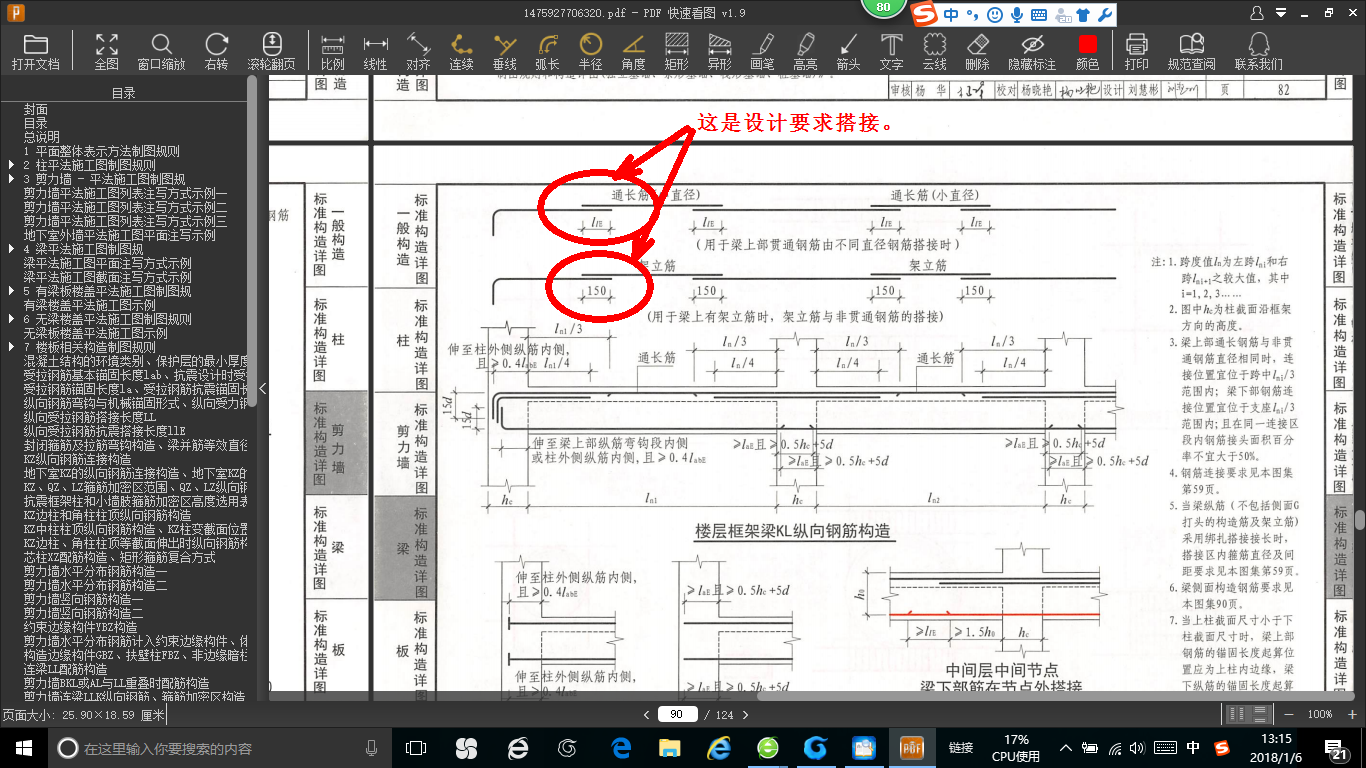 施工搭接