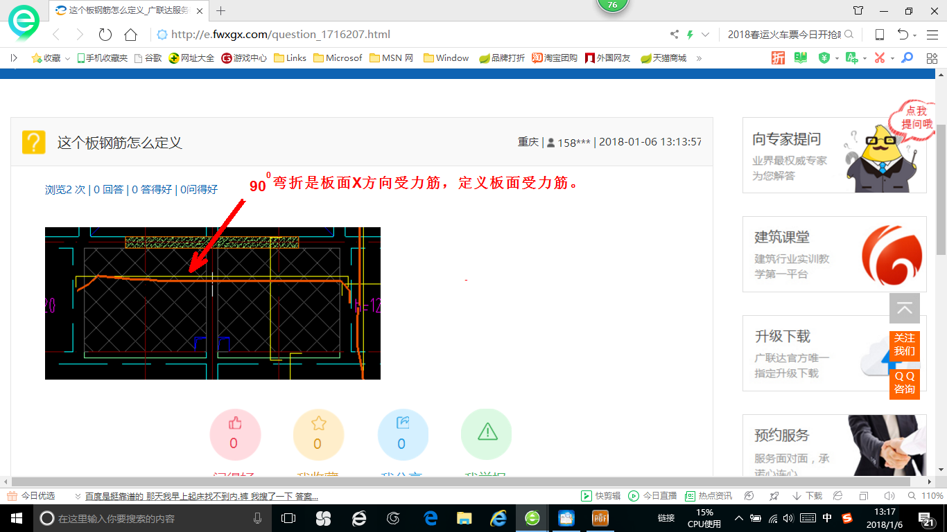 兩塊