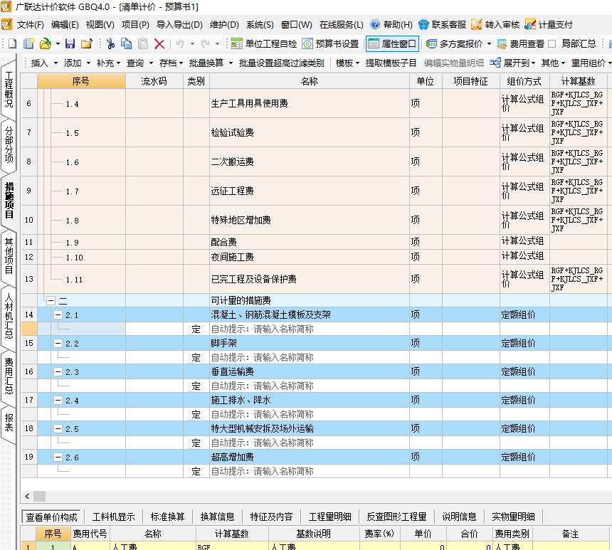 脚手架