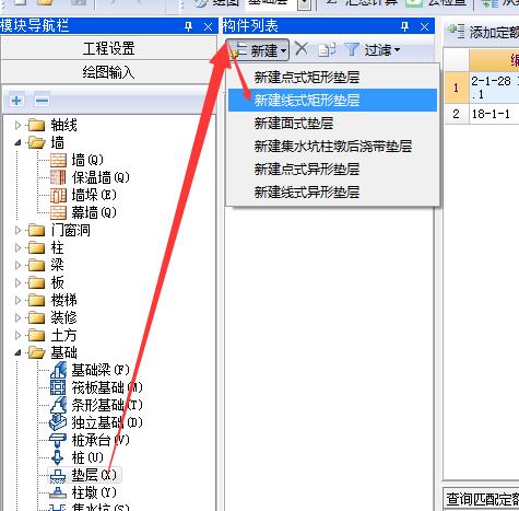 梁垫