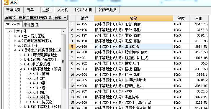 广联达服务新干线