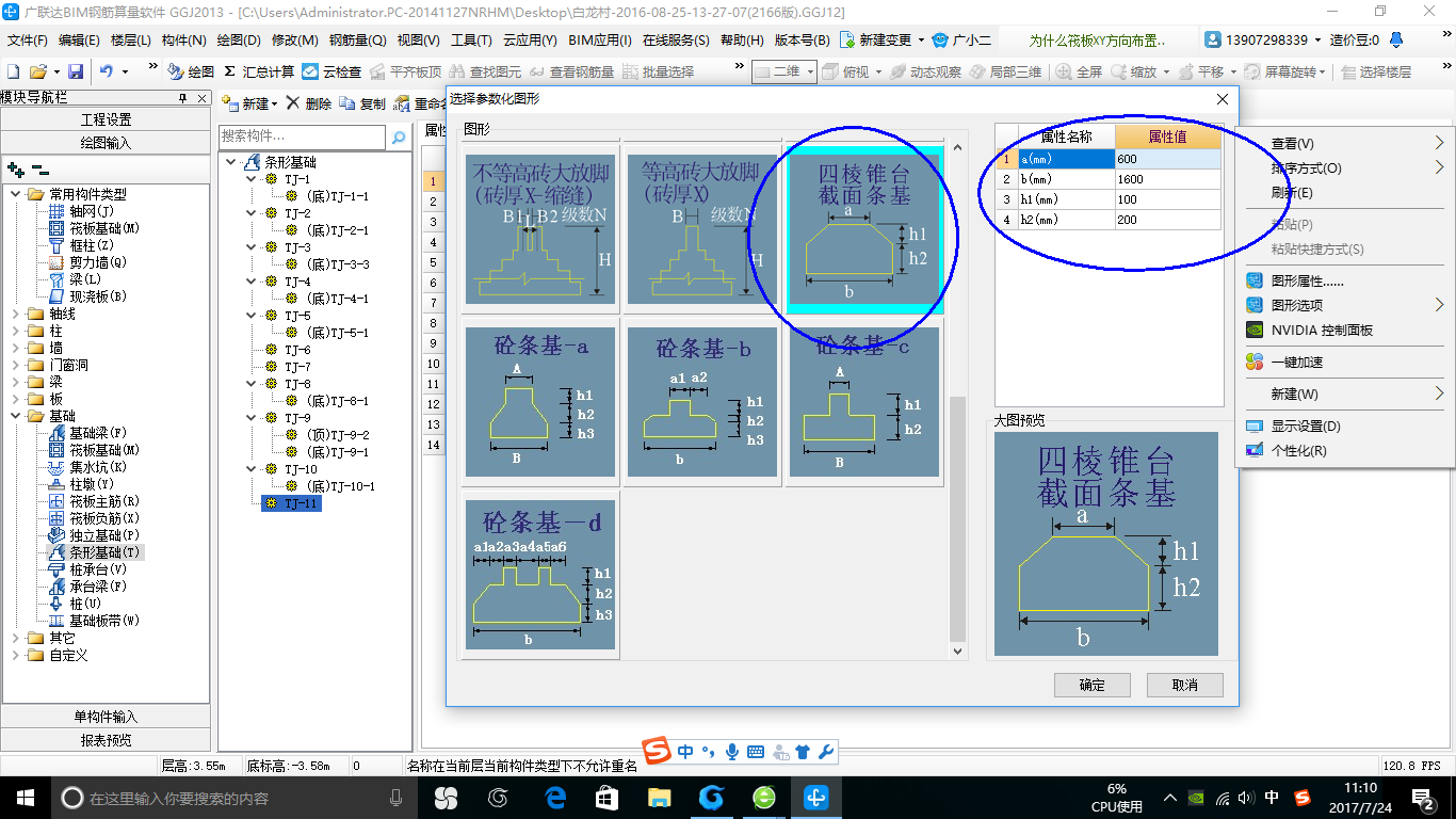 福建省