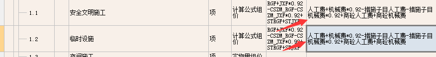 直接工程费