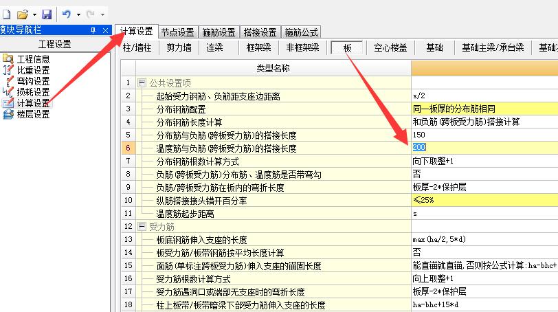 钢筋网