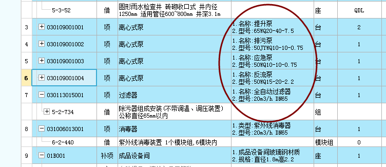 河南定额