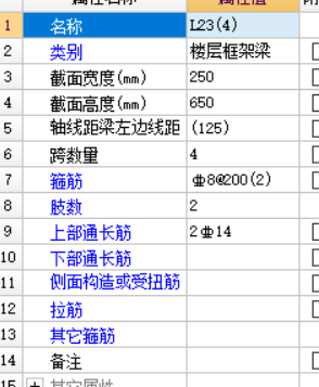 箍筋