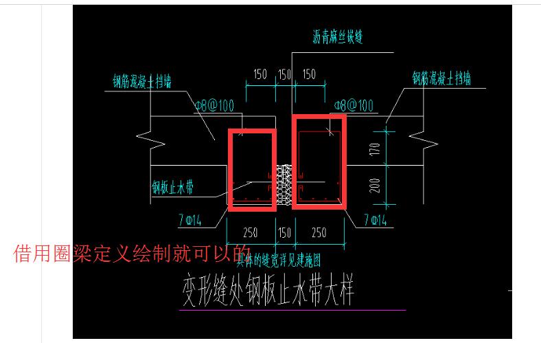 钢板止水