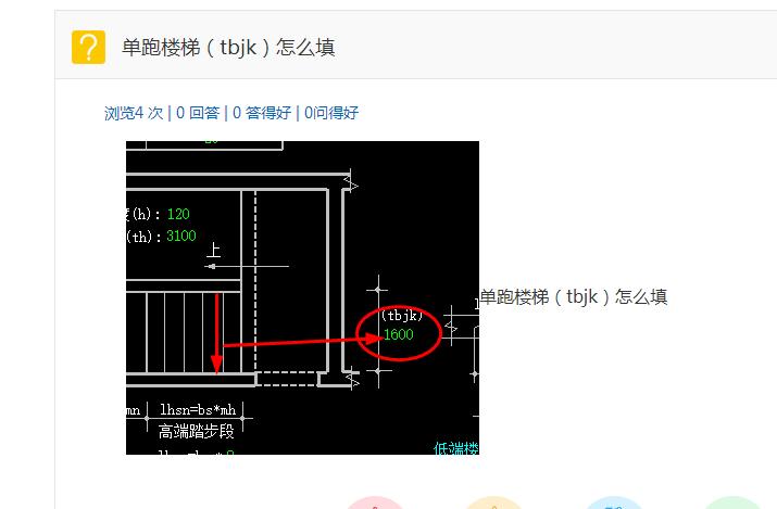 跑楼梯