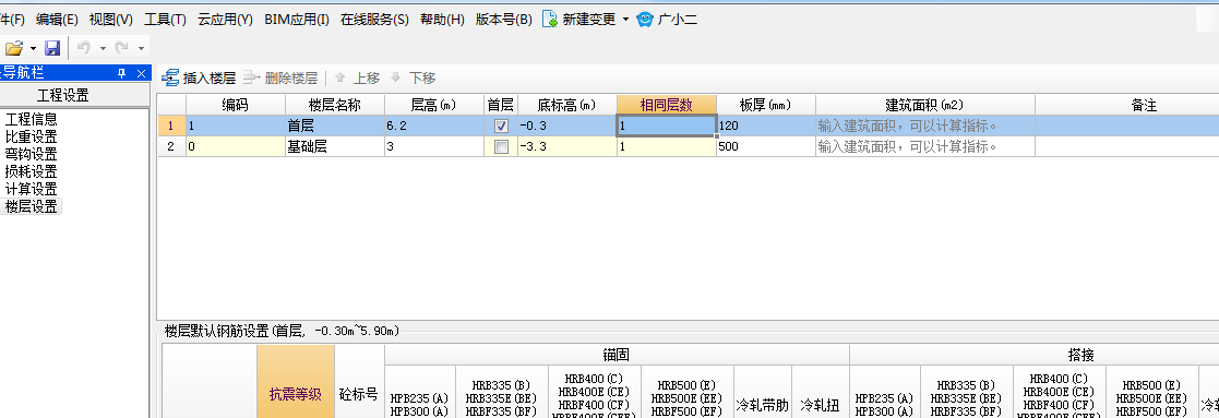 标高
