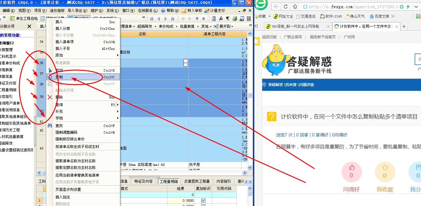 复制粘贴
