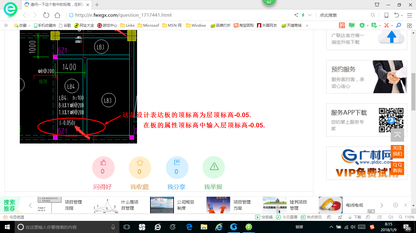 答疑解惑