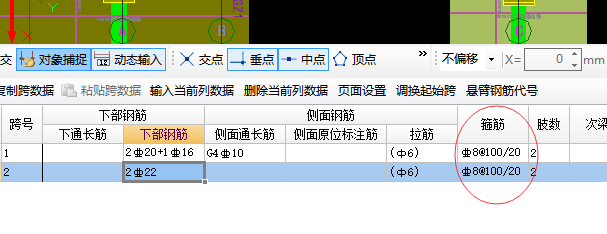 鋼筋算