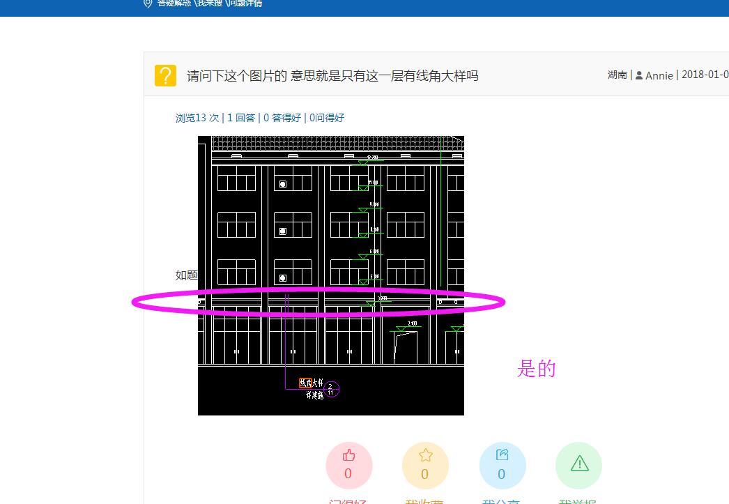 墙身