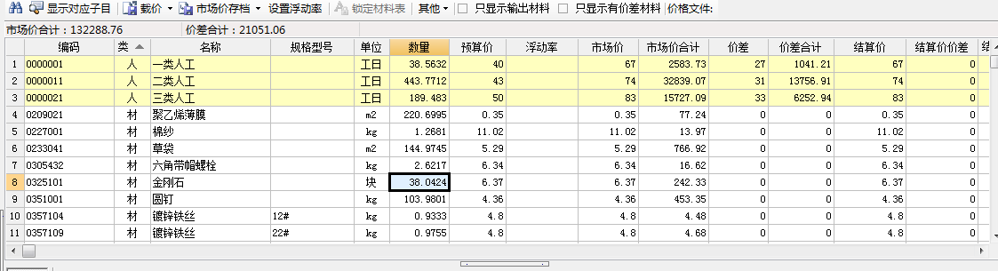 广材助手