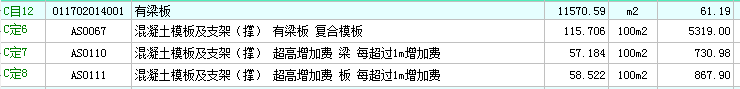 梁板
