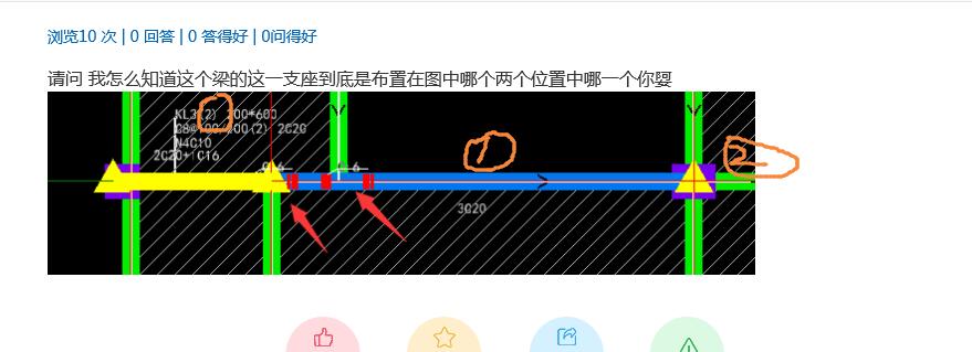 支座