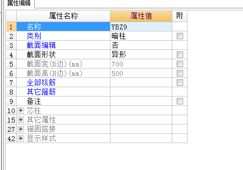 识别柱