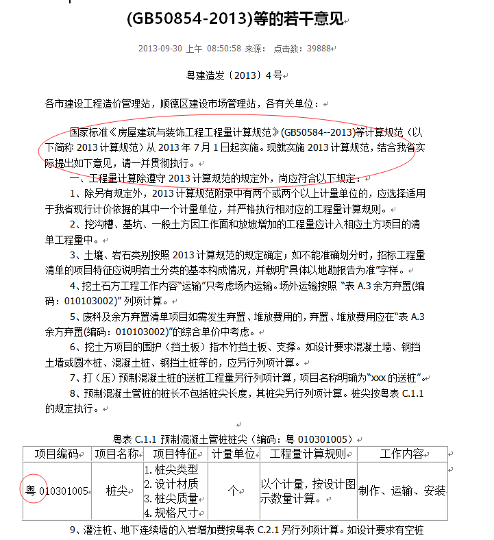13清单
