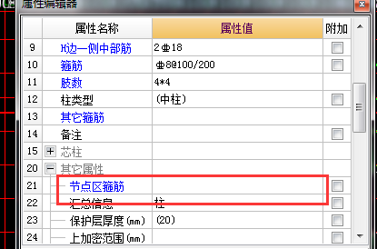 箍