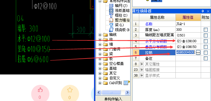 墙里
