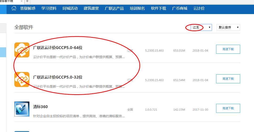 学习版