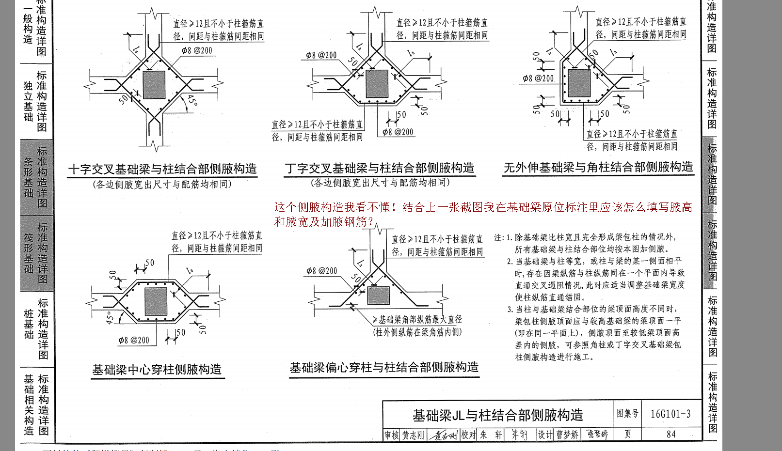 加腋