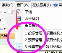 聯達計價軟件