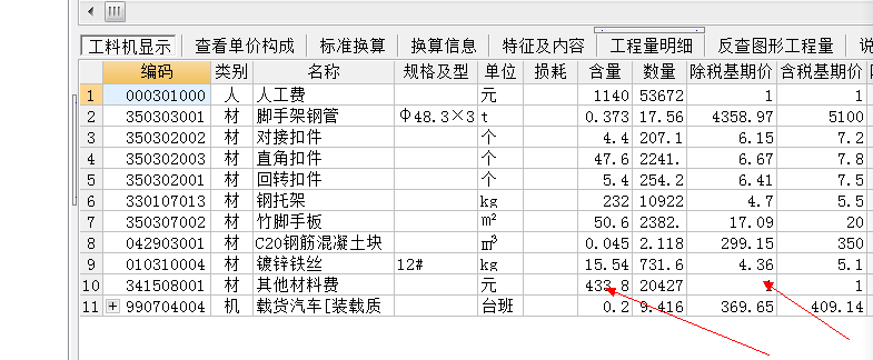 广西定额