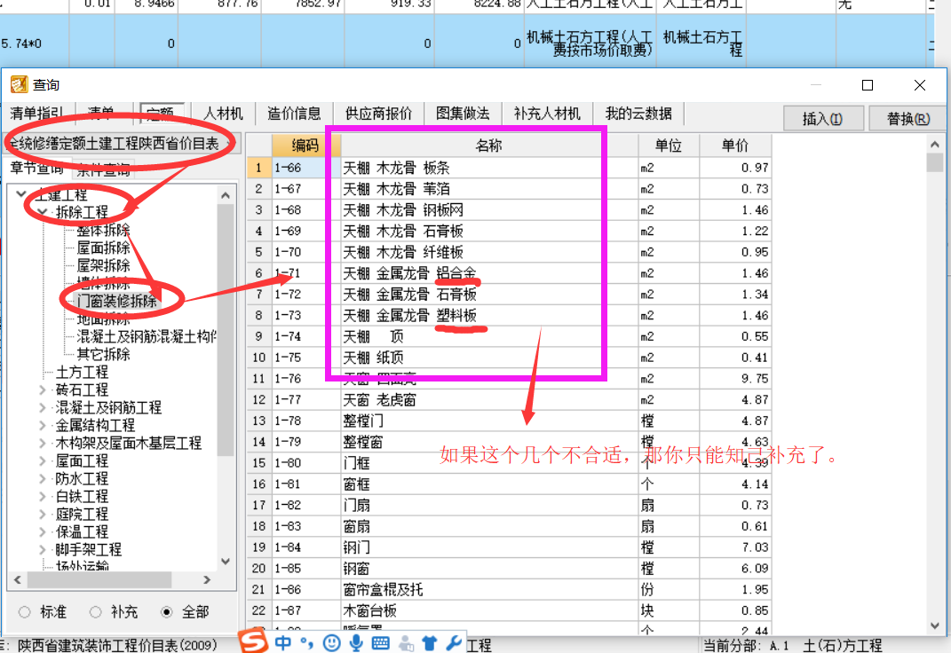 修繕定額