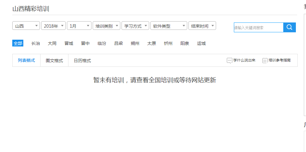 算量