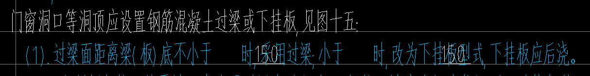 過梁