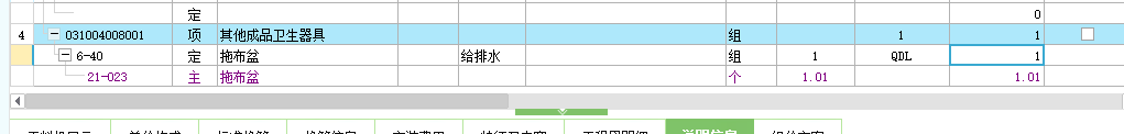 套取