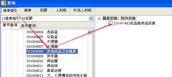 套清單