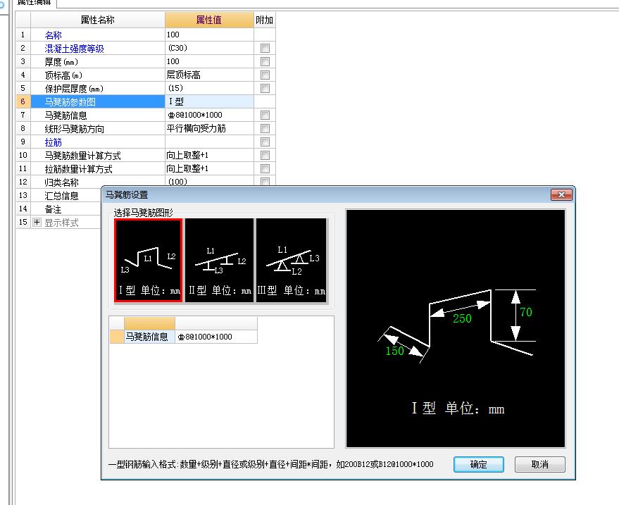 马凳筋