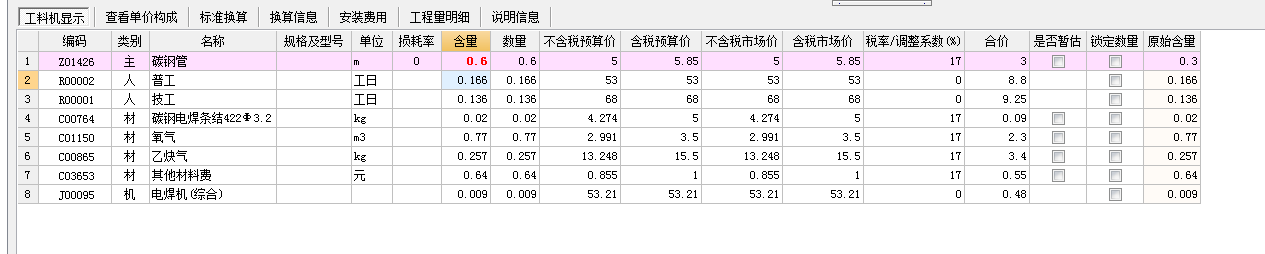定額