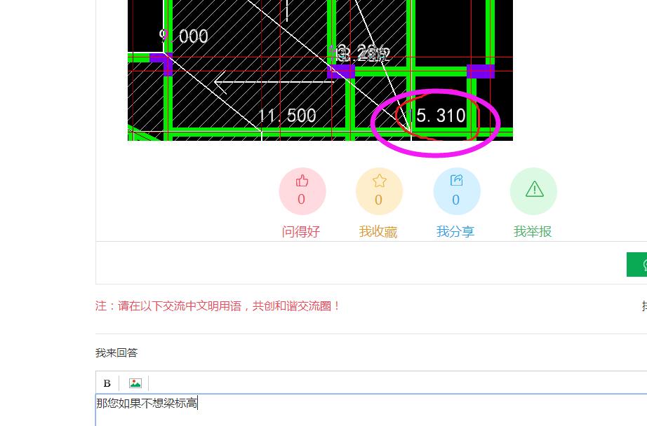 建筑行业快速问答平台-答疑解惑