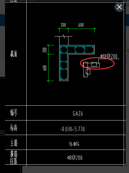 箍筋