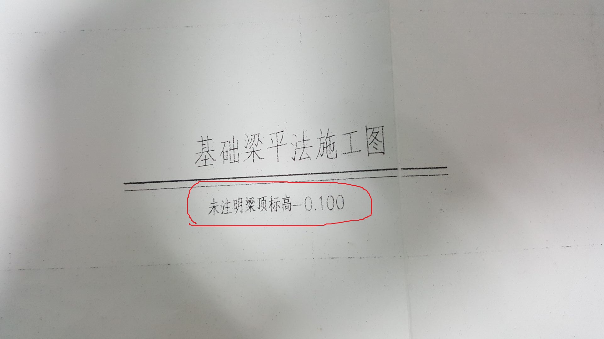 联系梁